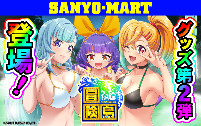 SANYO MART OPEN