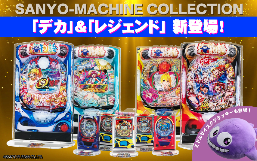 CR　海物語シリーズ　プロモーションDVD　まとめ売り　SANYO Amazon.co.jp: ・品 SEA STORY コンピレーションアルバム5 SANYO