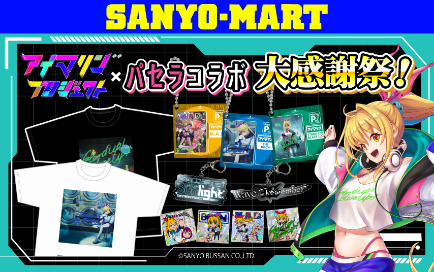 SANYO-MART