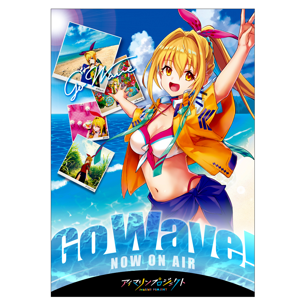 新章アイマリンプロジェクト A3クリアポスター Go Wave!02