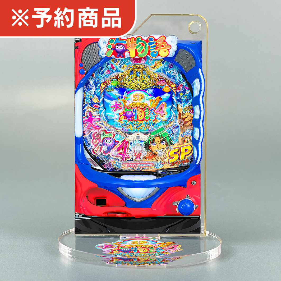 SANYO MACHINE COLLECTION アクリルスタンドキーホルダー【P 大海物語4 スペシャル】