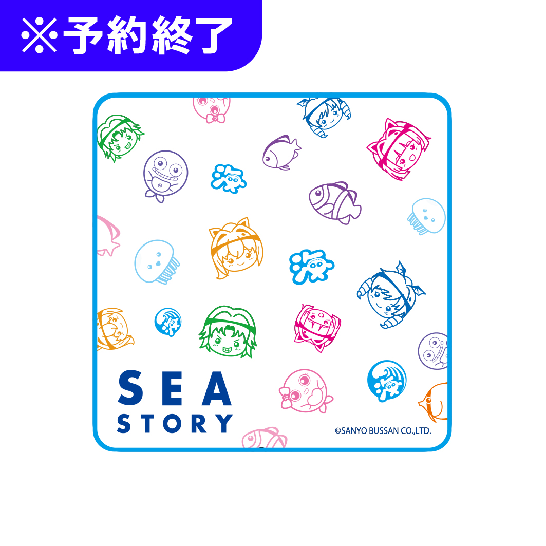 海物語 オリジナルタオルハンカチ うみのなかまたちカラフルVer.