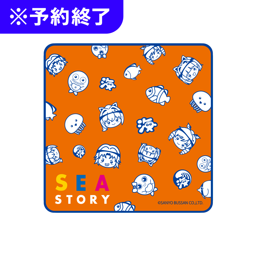 海物語 オリジナルタオルハンカチ うみのなかまたちオレンジVer.