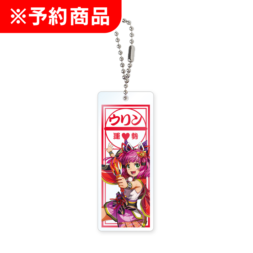 海物語 極JAPAN 木札風アクリルキーホルダー ウリン