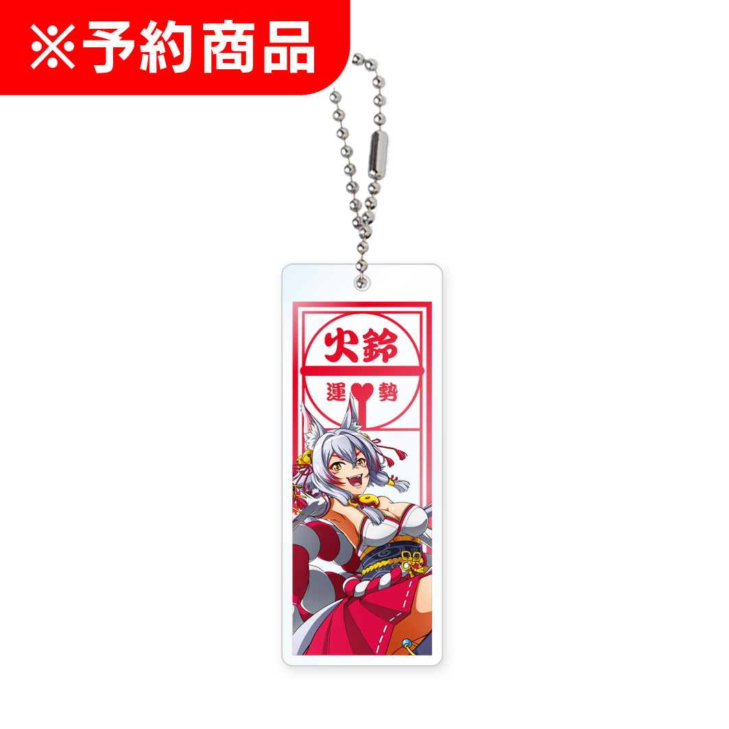 海物語 極JAPAN 木札風アクリルキーホルダー 火鈴