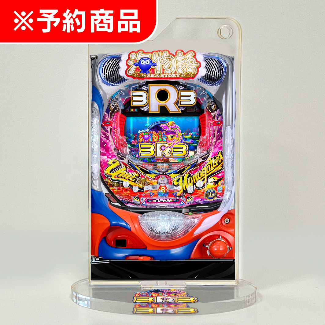 SANYO MACHINE COLLECTION アクリルスタンドキーホルダー【PA海物語3R3】