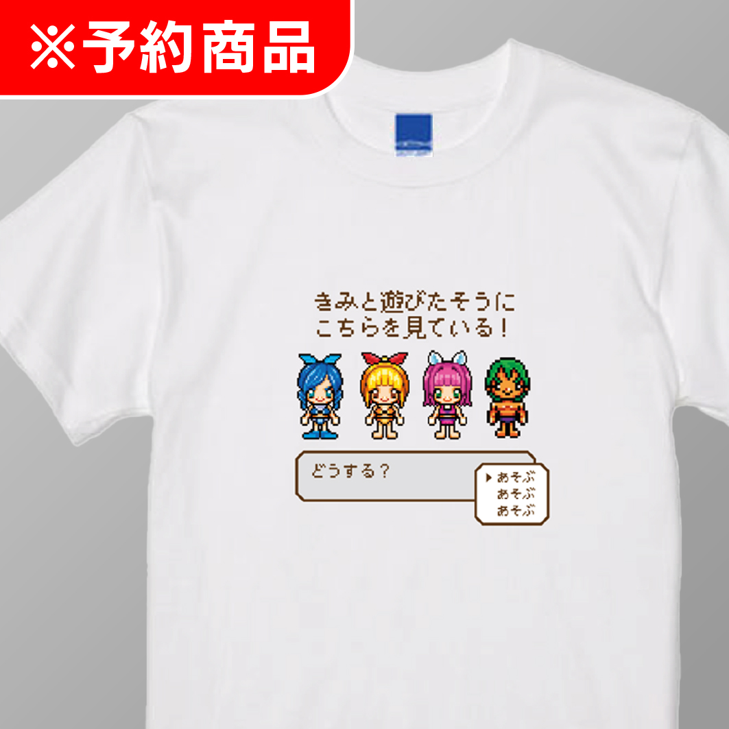 海物語3R3 オリジナルTシャツ “アソボ！” Ver. White