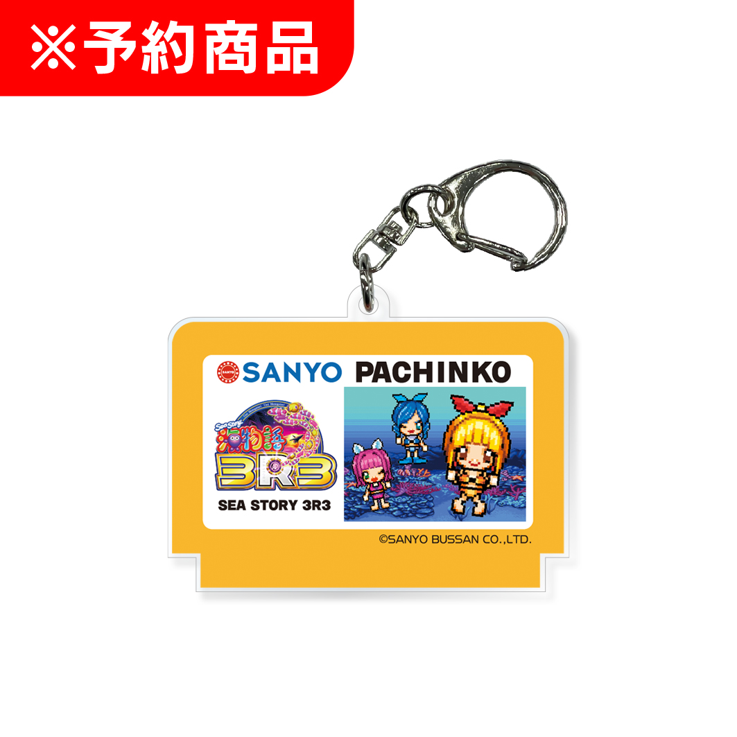 海物語 | SANYO-MART