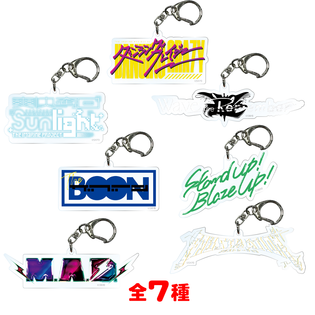 アイマリンプロジェクト＋＋ ロゴアクリルキーホルダー(ランダム販売)