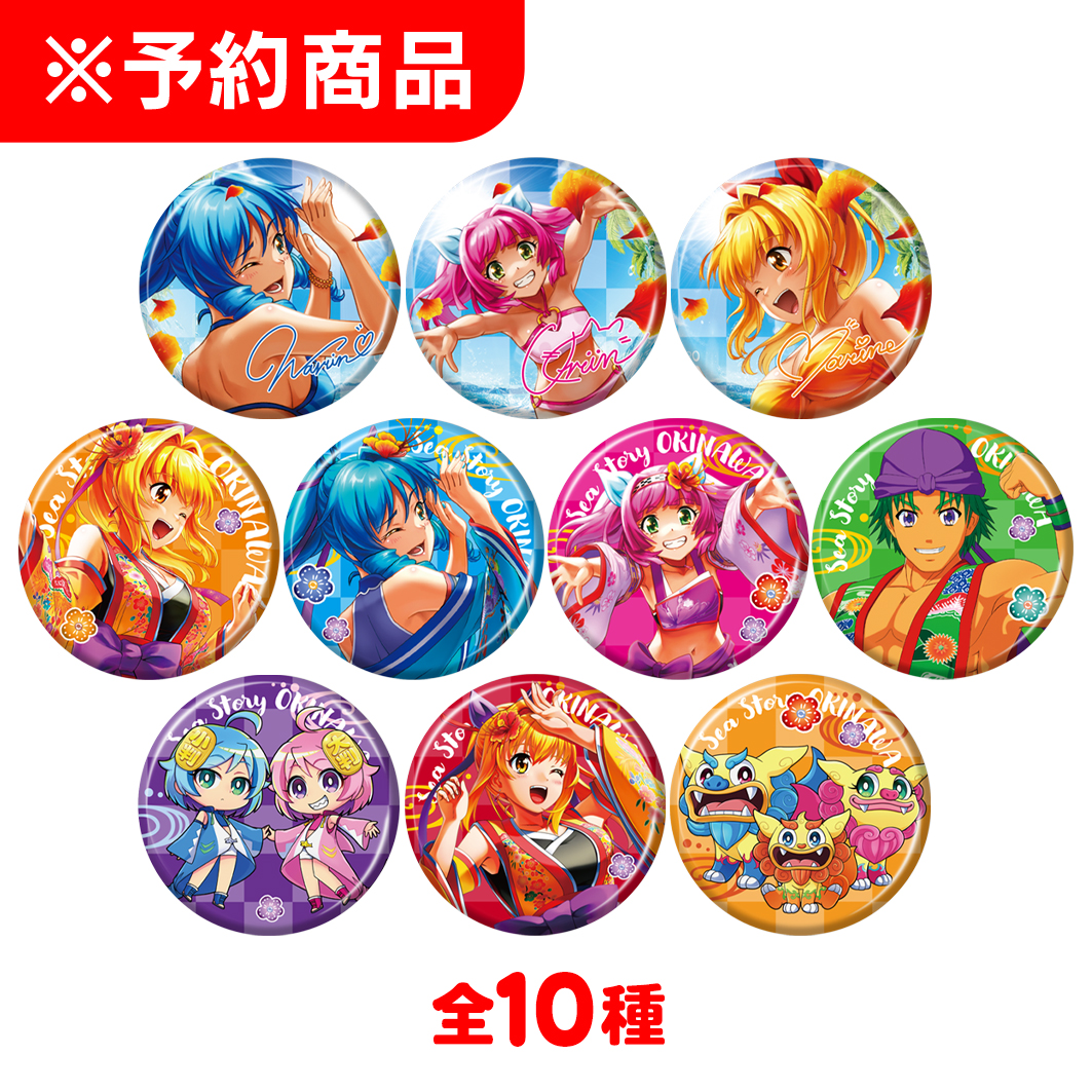 沖海6 トレーディング缶バッジ(全10種)※ランダム販売