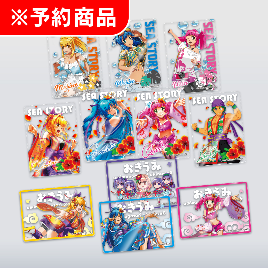 沖海6 トレーディングクリアカード(全11種)※ランダム販売