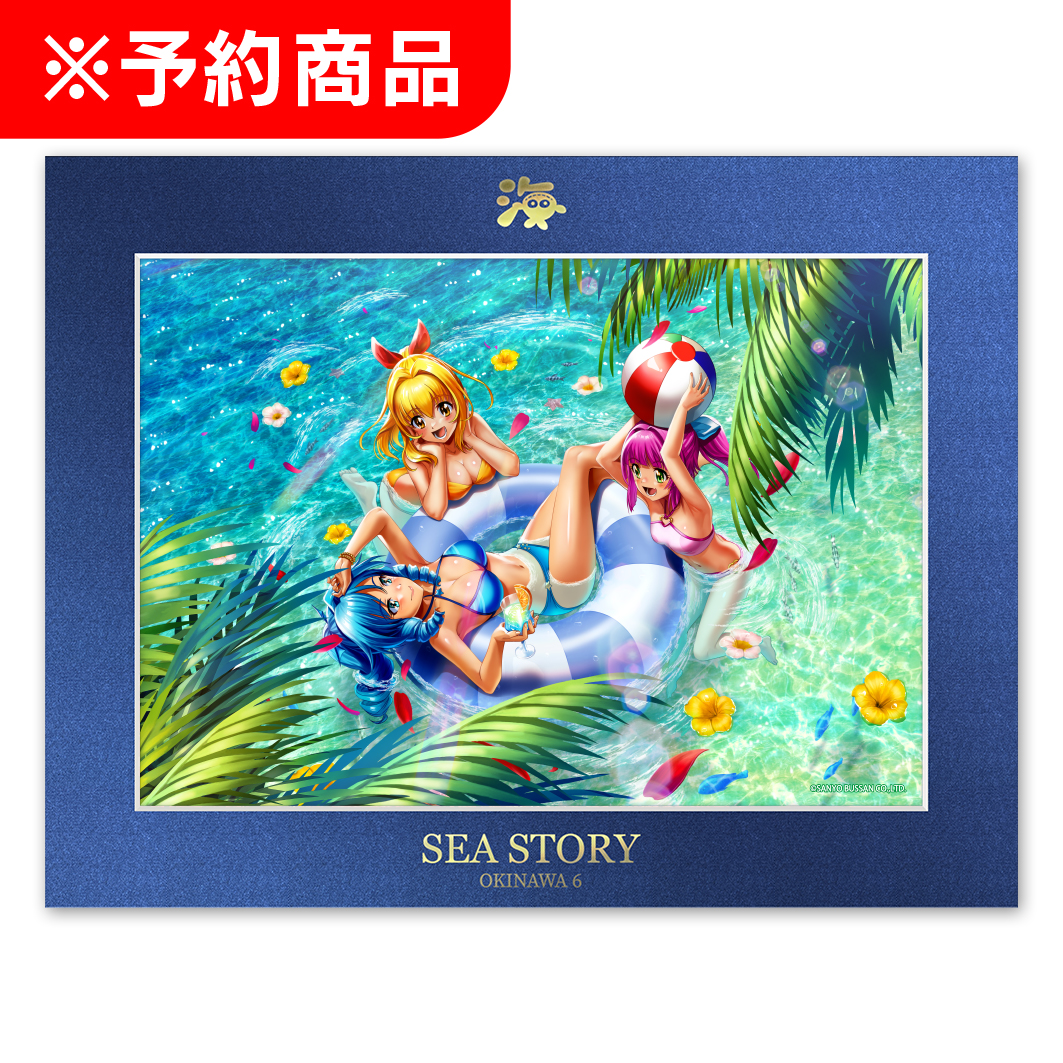 沖海6 キャラファインマット 10