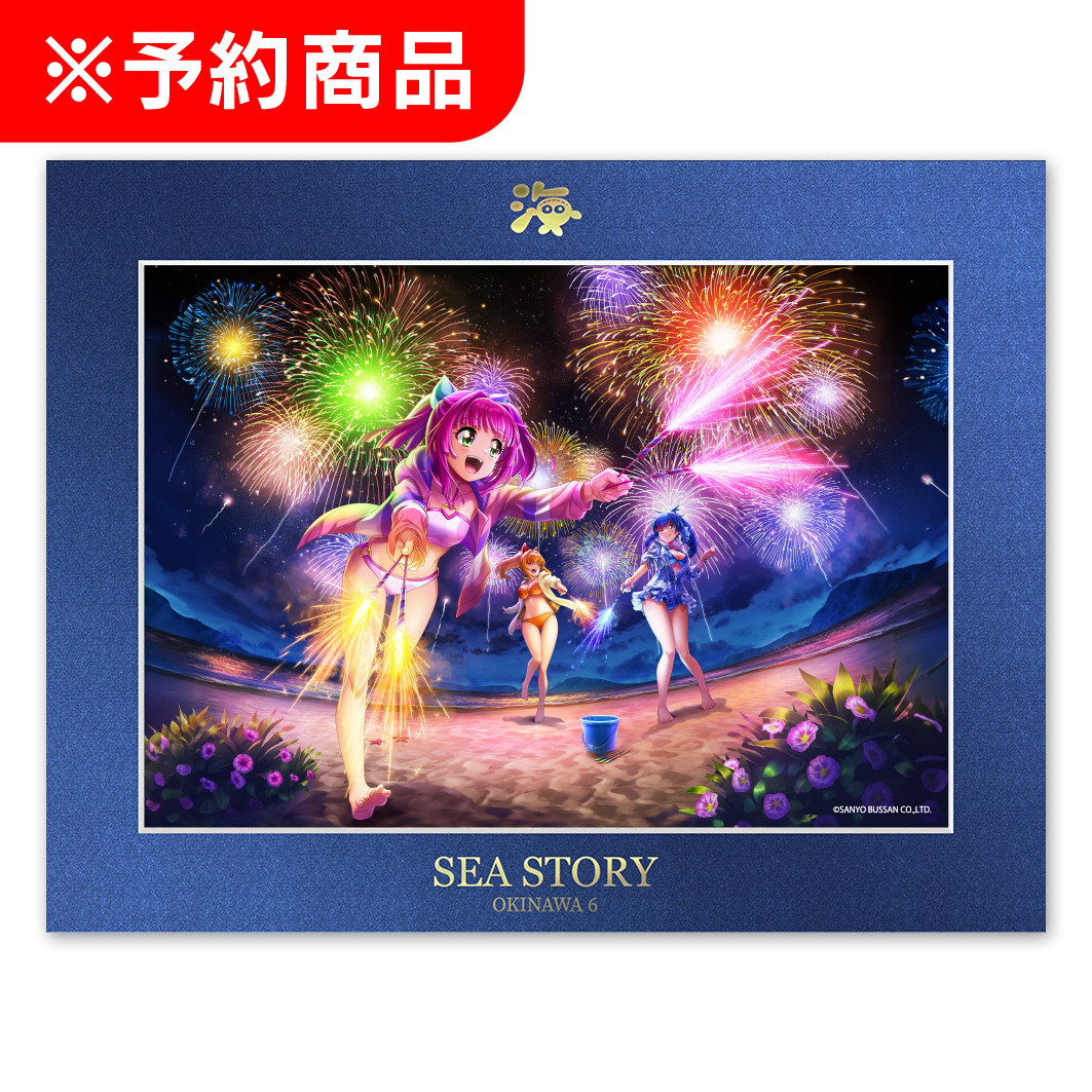 沖海6 キャラファインマット 17