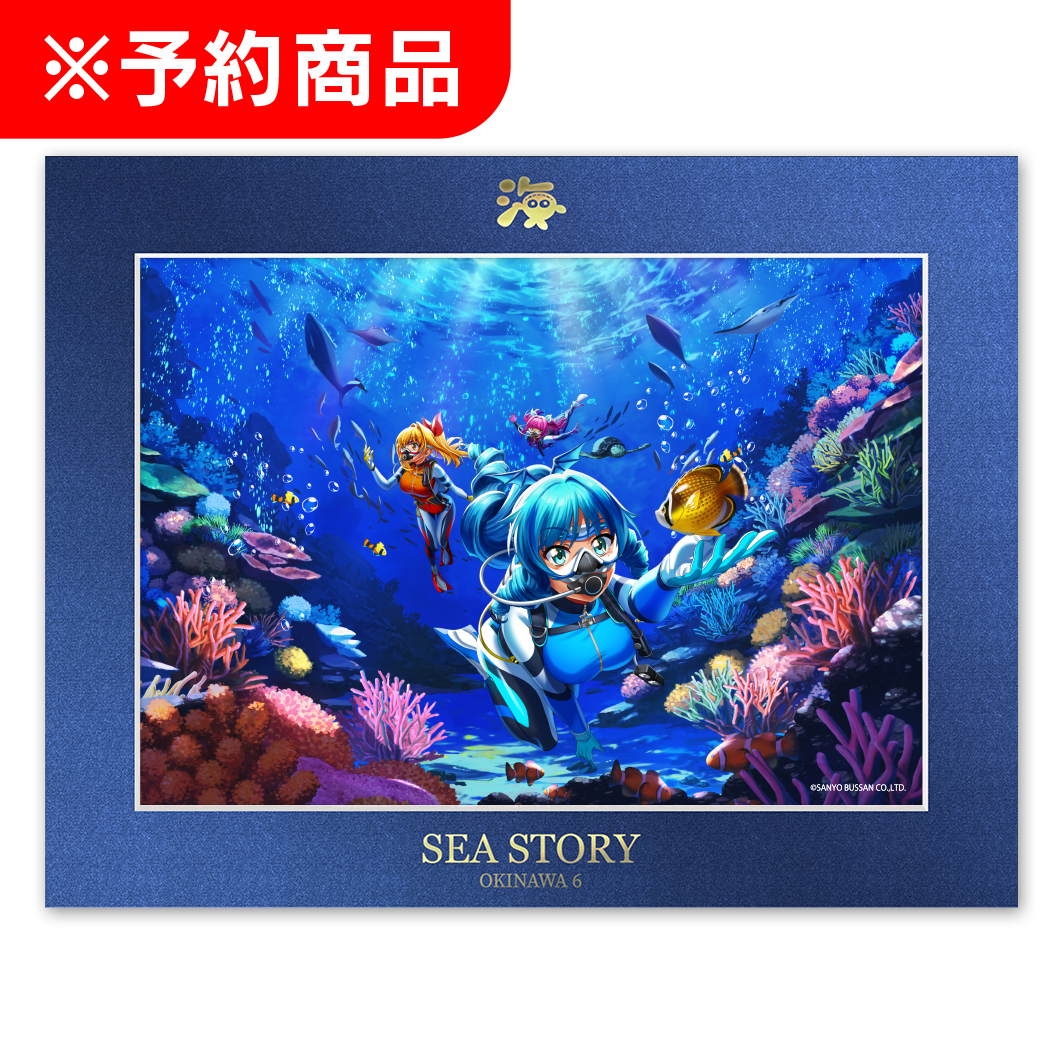 沖海6 キャラファインマット 13