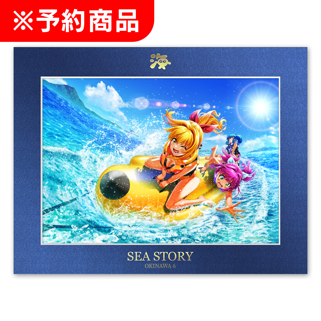沖海6 キャラファインマット 12