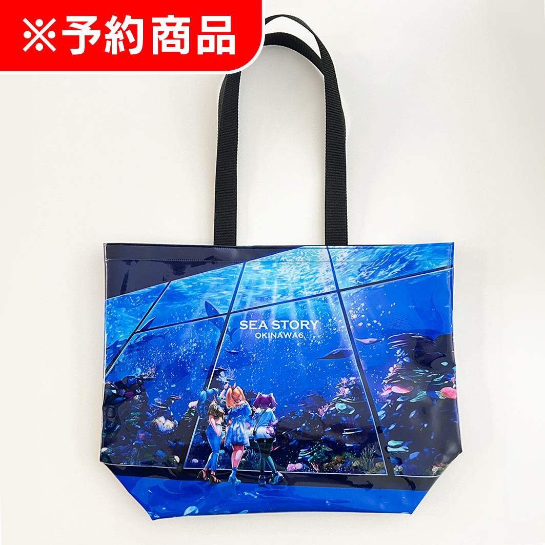 沖海6 クリアトートバッグ