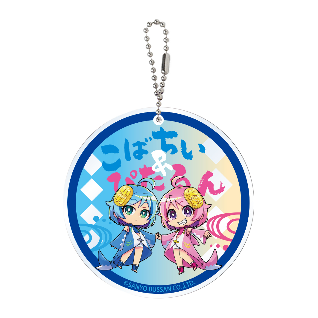 沖海6 アクリルコースターキーホルダー こばちぃ＆ぴたるんVer.