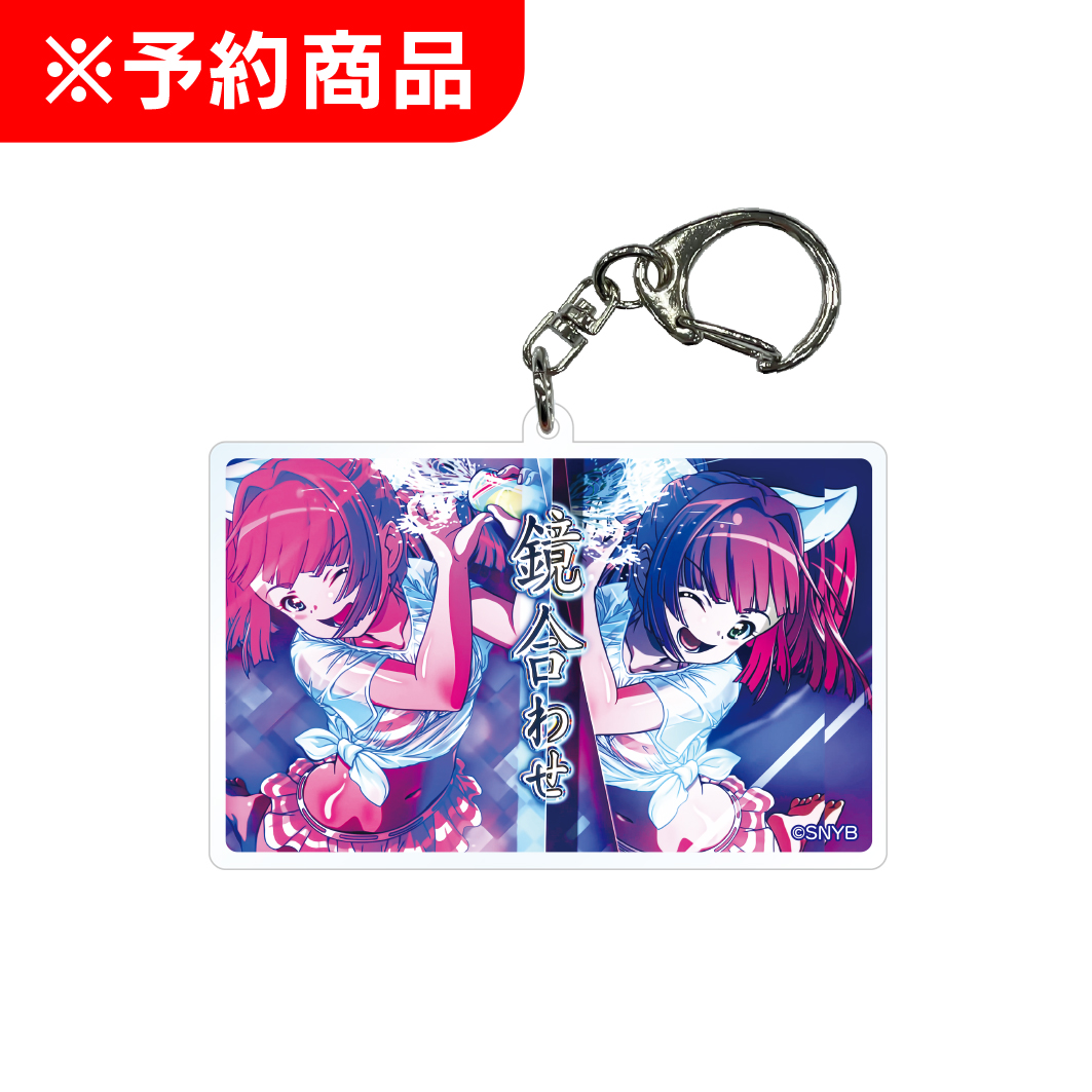 SANYO MUSICカード型アクリルキーホルダー【15】ACROSS THE LINE