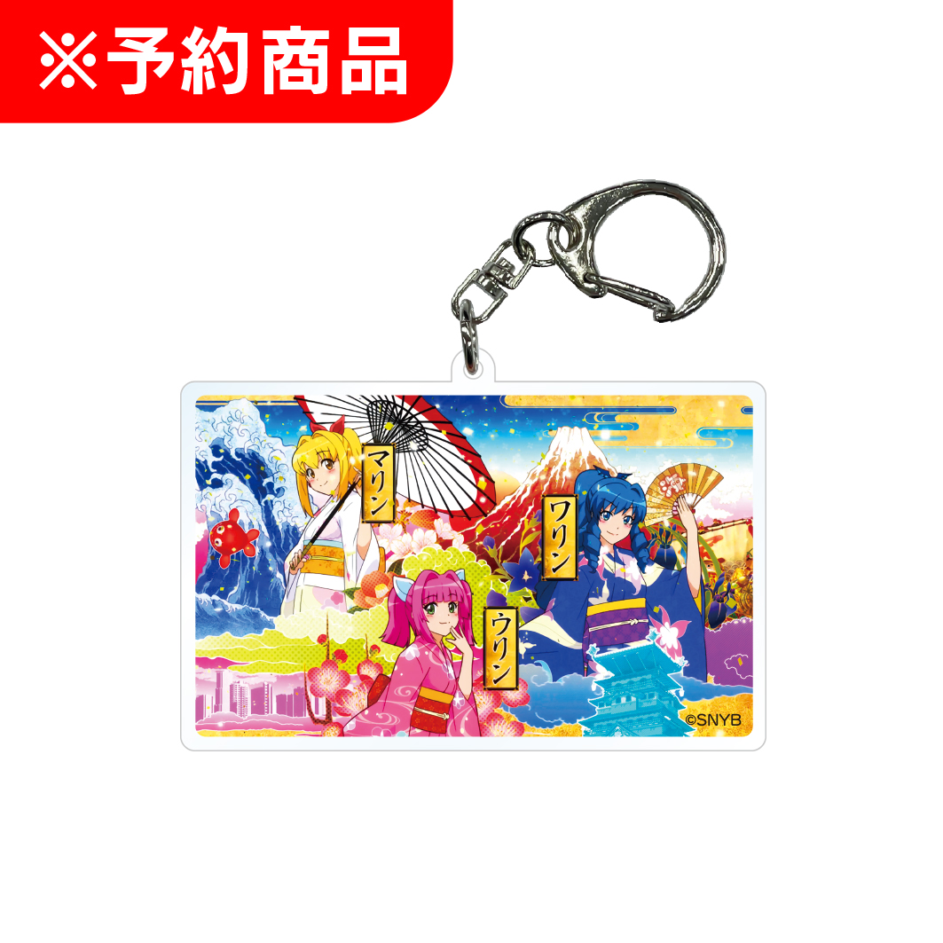 SANYO MUSICカード型アクリルキーホルダー【19】響け！ネオジャポニズム ～日本全国Ver～