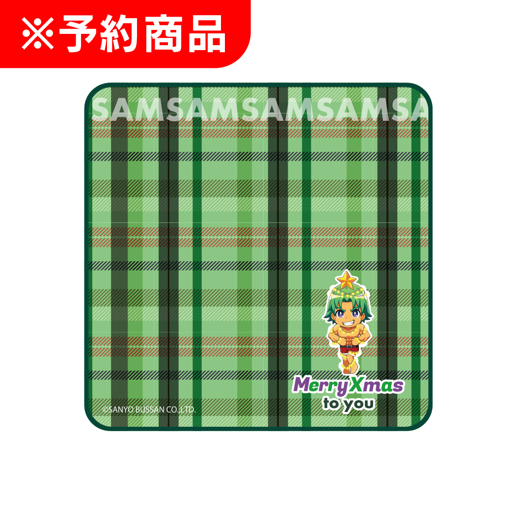 ななたまにあ タオルハンカチ サム サンタVer.