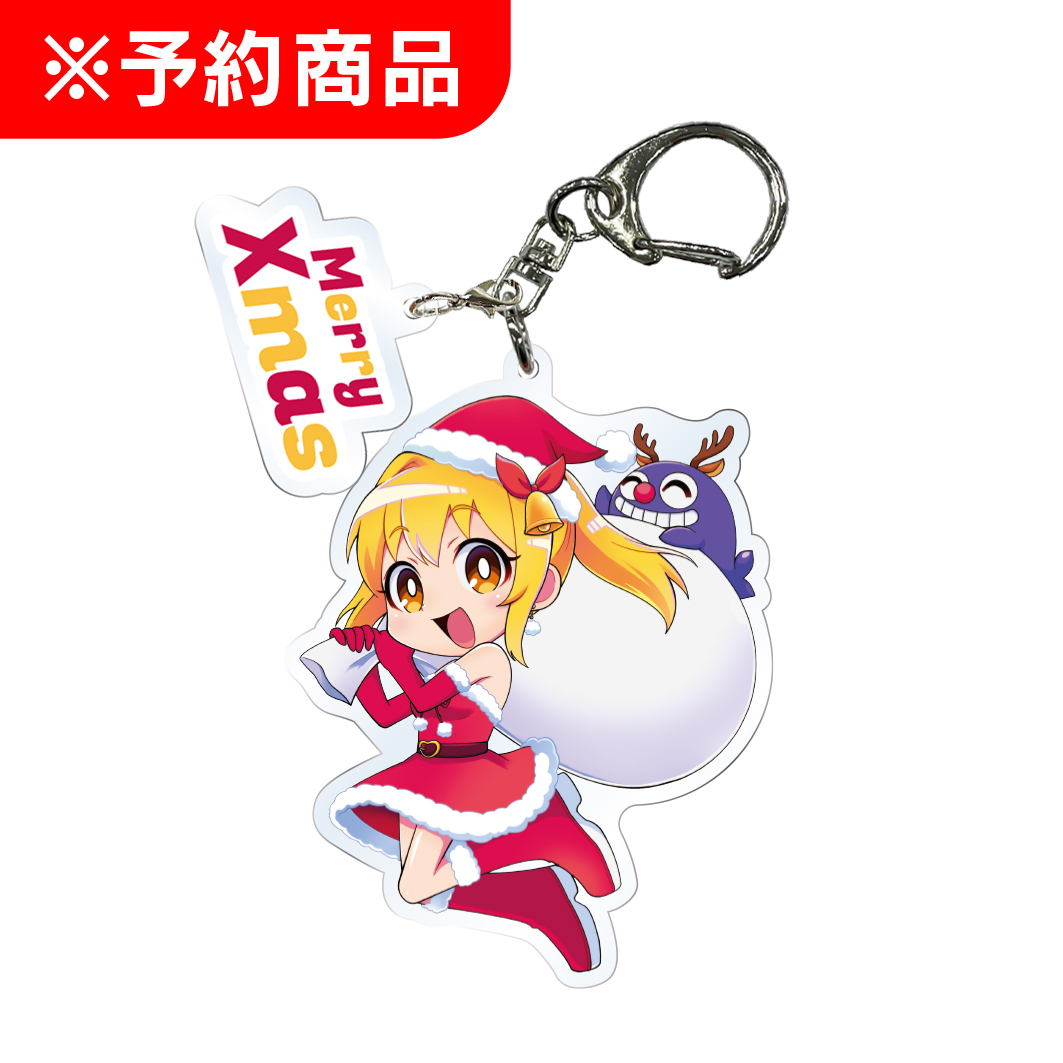 ななたまにあ チャーム付きアクリルキーホルダー マリン サンタVer.