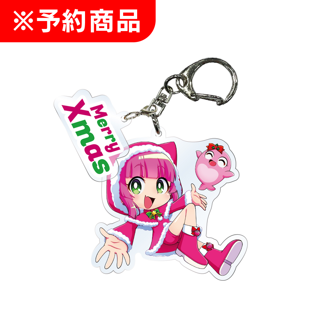 ななたまにあ チャーム付きアクリルキーホルダー ウリン サンタVer.