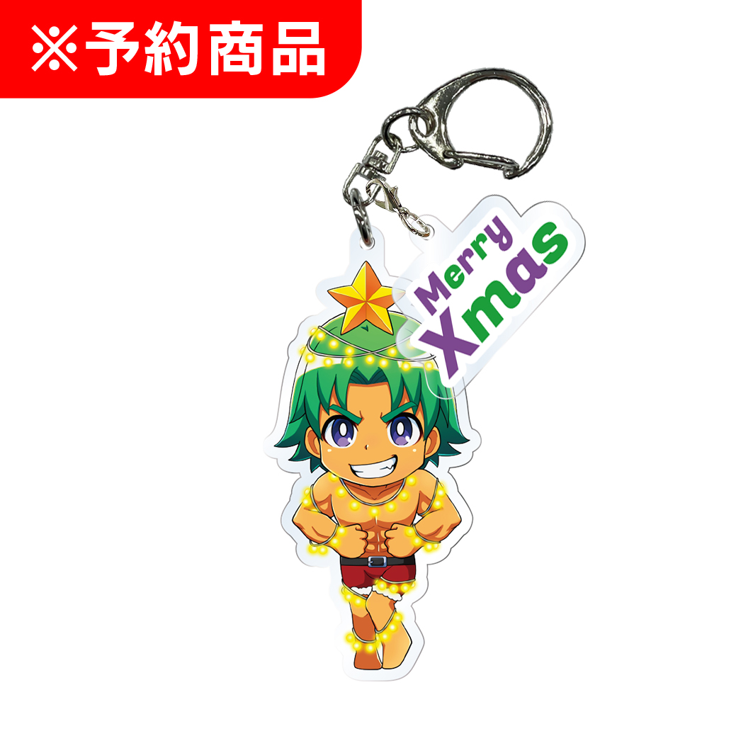 ななたまにあ チャーム付きアクリルキーホルダー サム サンタVer.