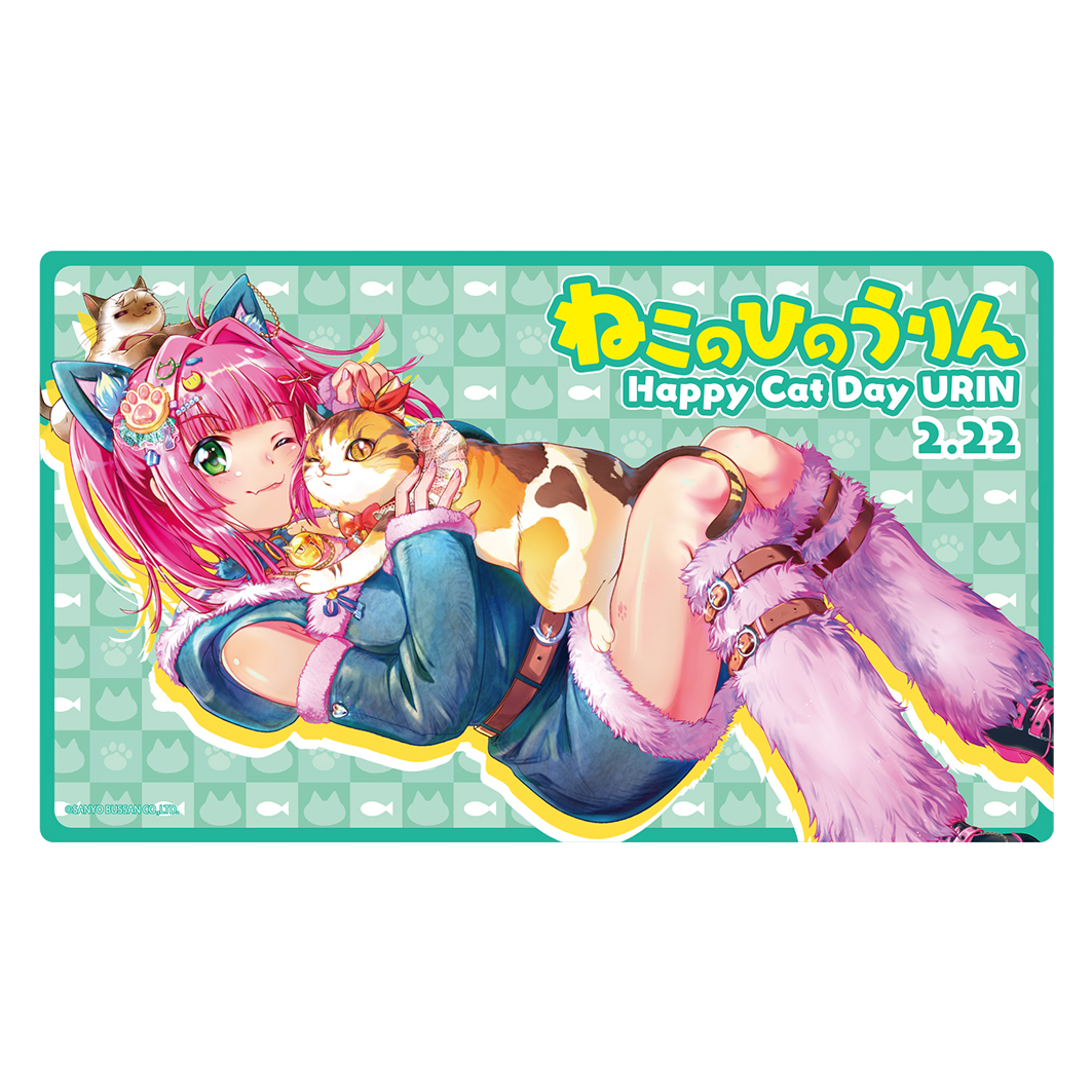 海物語 猫の日2026 ウリン マルチマット