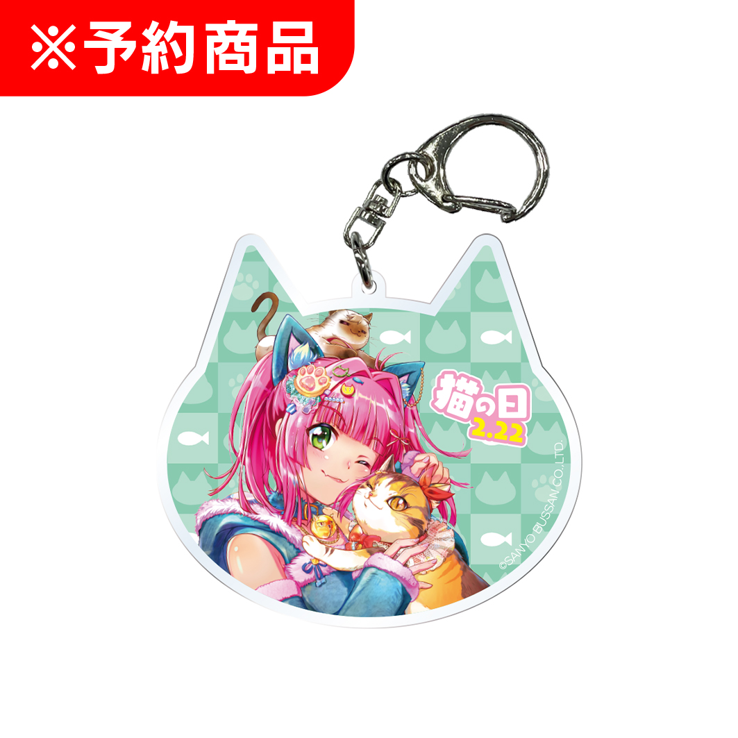 海物語 猫の日2026 ウリン アクリルキーホルダー