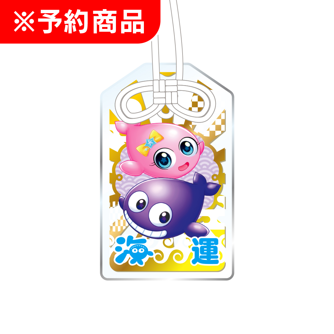 御守り風 箔押しアクリルキーホルダー クジラッキー＆クジラブリー
