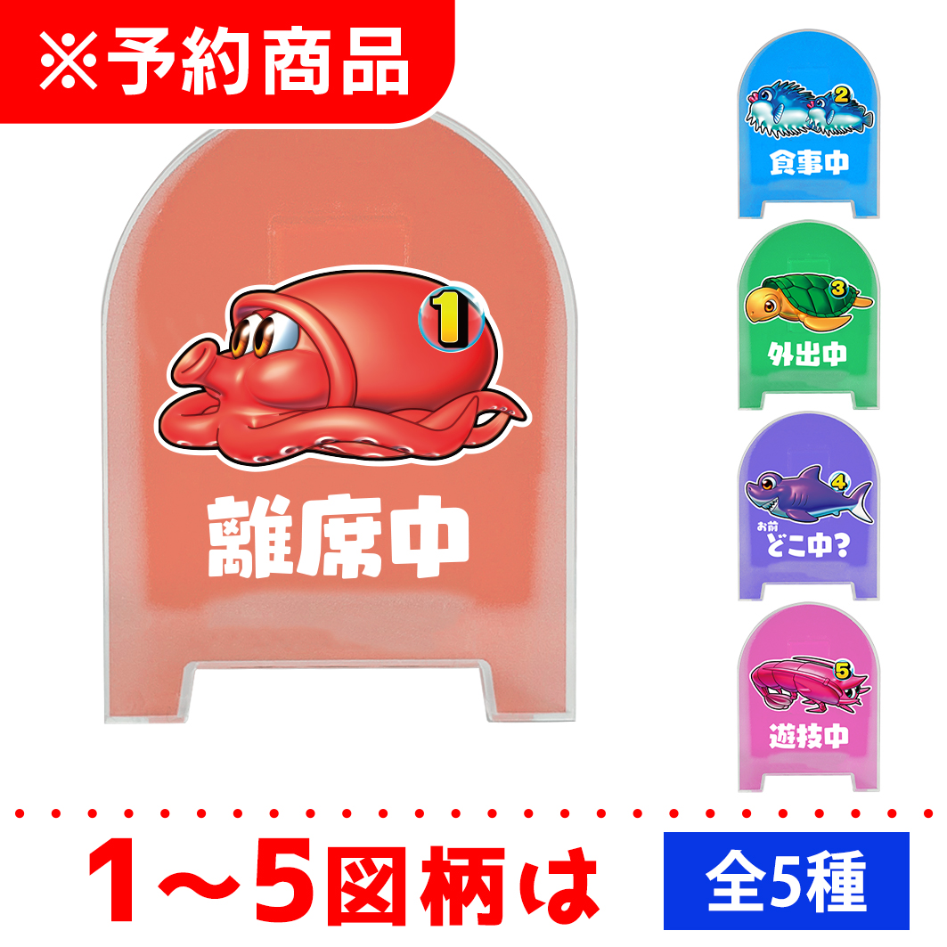 海物語 図柄クリアメモスタンド 1～5
