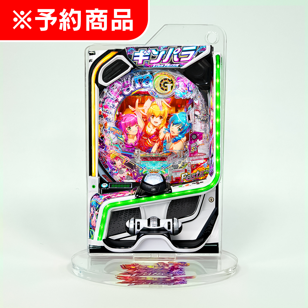 SANYO MACHINE COLLECTION アクリルスタンドキーホルダー 【eまわるん超ワープ ギンギラパラダイス VIVA FESTA】