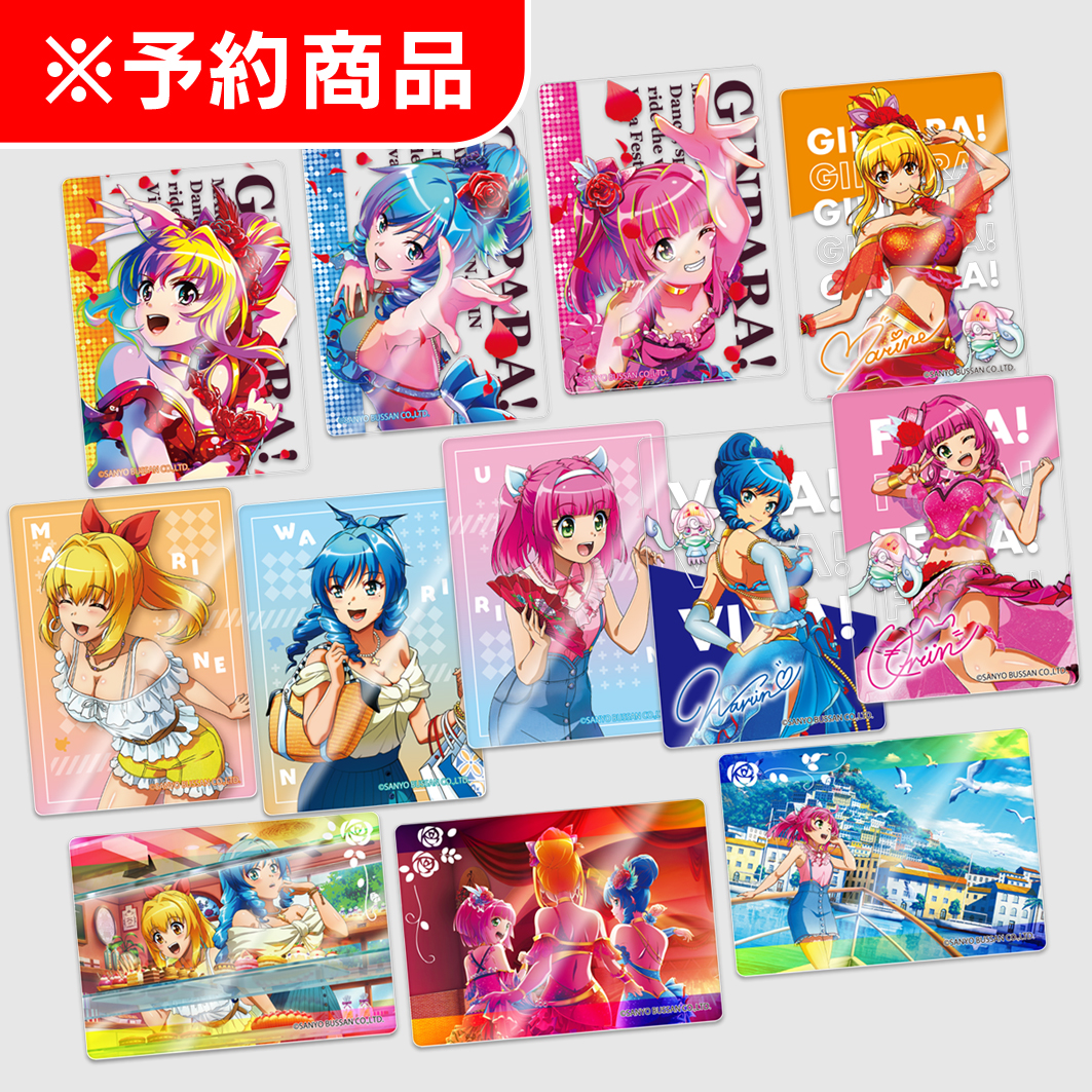 ギンギラパラダイス VIVA FESTA  クリアカード(ランダム)