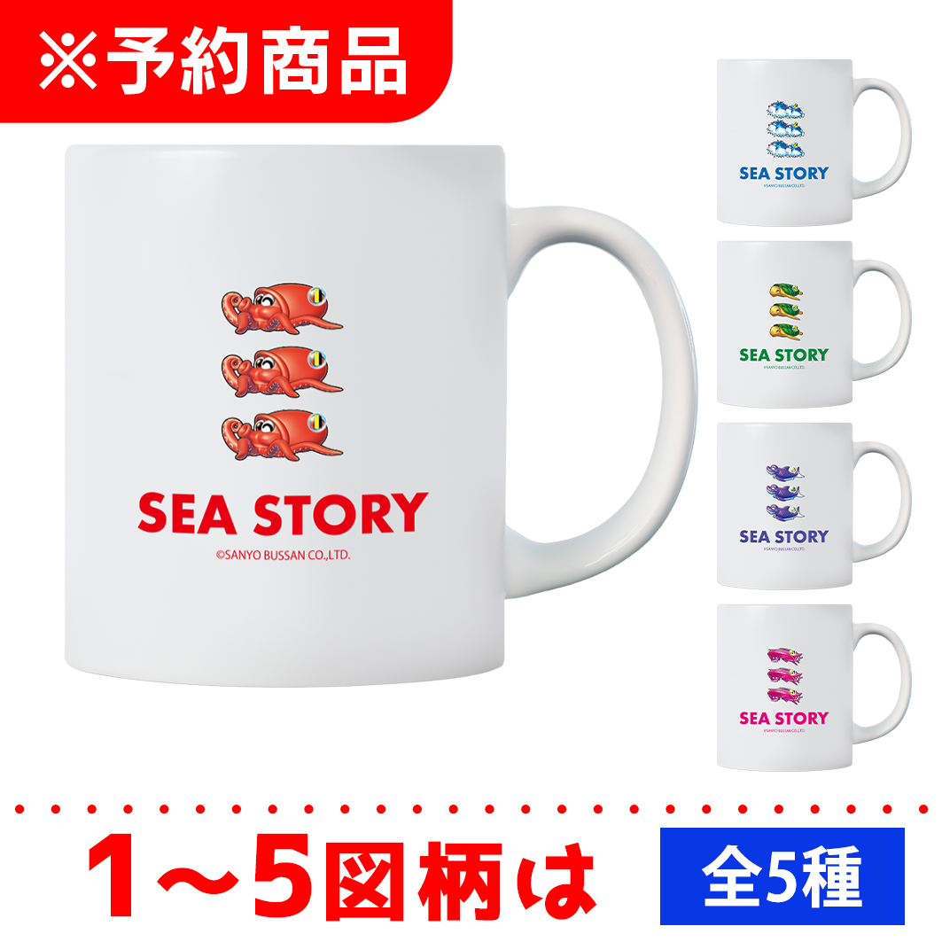 海物語 図柄マグカップ  1～5