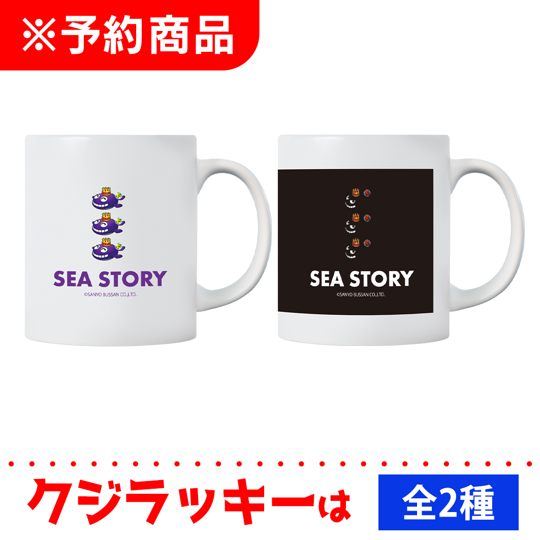 海物語 図柄マグカップ クジラッキー＆ブラッククジラッキー