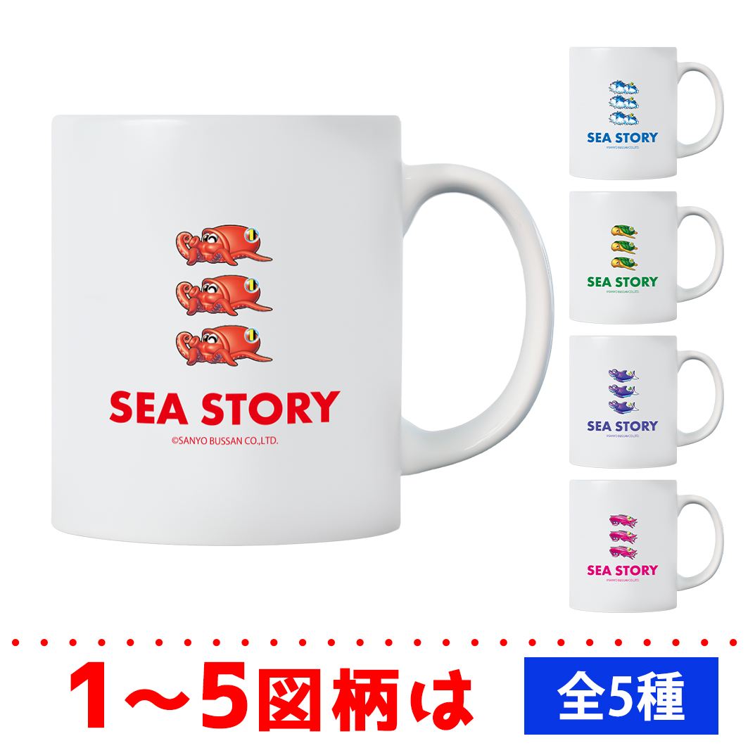 海物語 図柄マグカップ  1～5