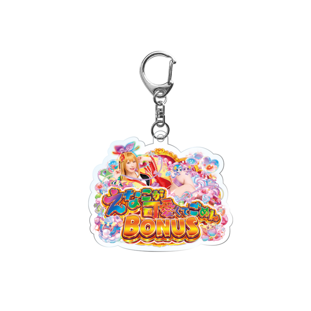 沖海6 Withえなこ ロゴアクリルキーホルダー えなこが可愛くてごめんBONUS Ver
