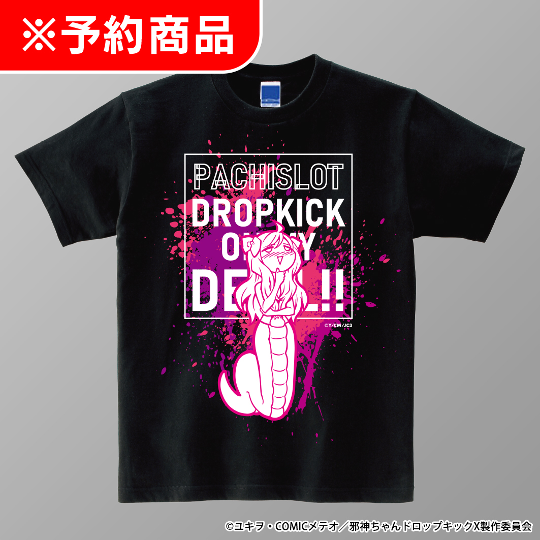 L邪神ちゃんドロップキック Tシャツ 脳汁Ver. Black