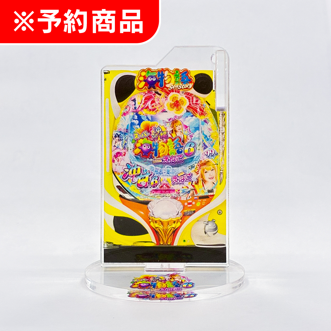 SANYO MACHINE COLLECTION アクリルスタンドキーホルダー 【PAスーパー海物語IN沖縄6 Withえなこ】