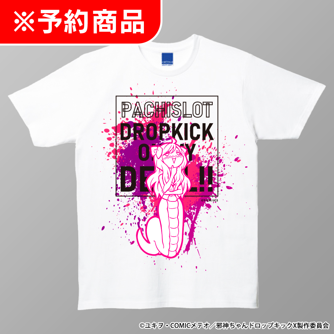 L邪神ちゃんドロップキック Tシャツ 脳汁Ver. White