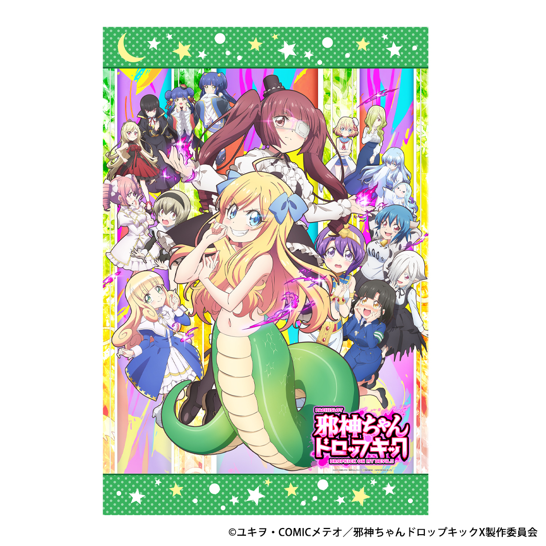 L邪神ちゃんドロップキック オリジナルシーツ