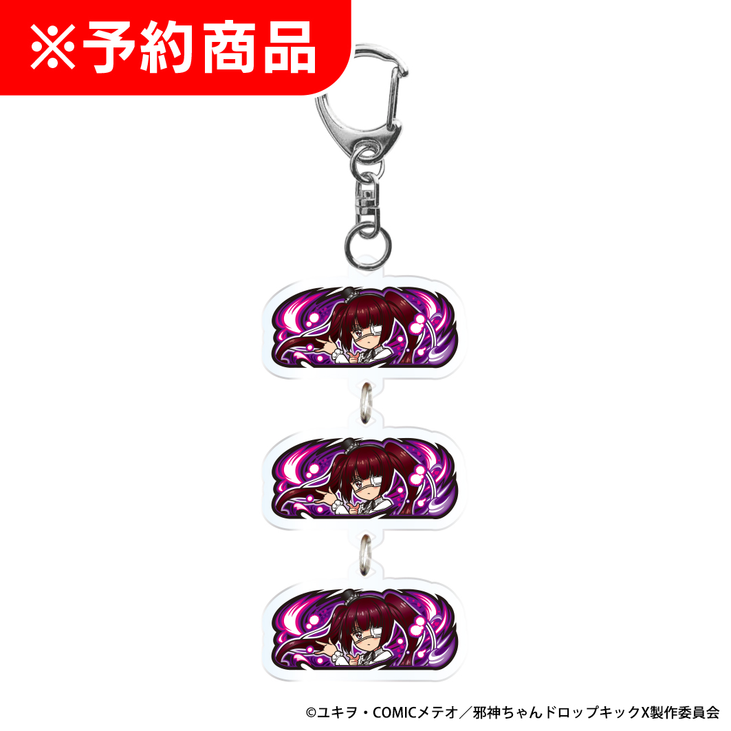L邪神ちゃんドロップキック (3連ないけど)図柄3連アクリルキーホルダー ゆりね