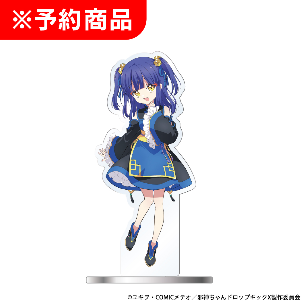 L邪神ちゃんドロップキック アクリルスタンド ランラン