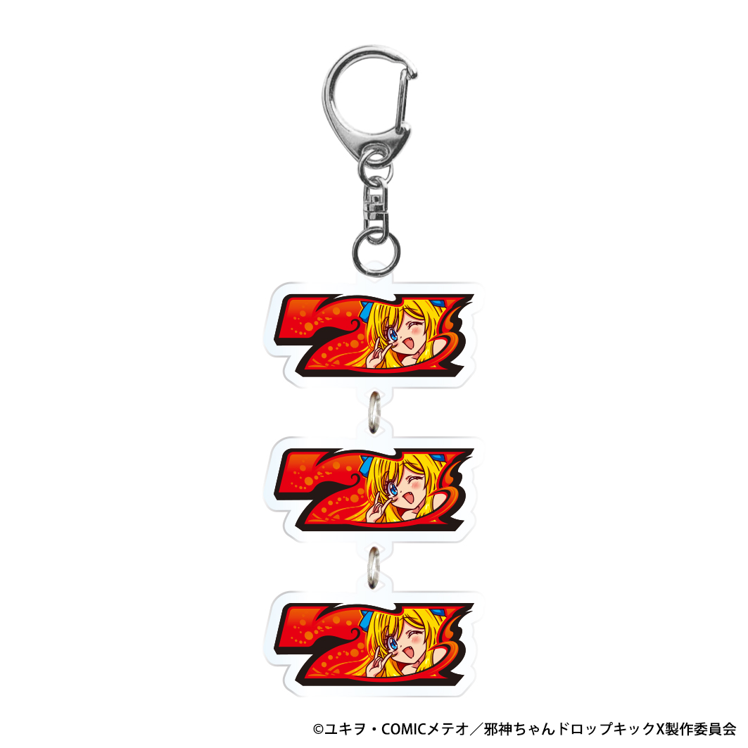 L邪神ちゃんドロップキック (3連ないけど)図柄3連アクリルキーホルダー 赤7
