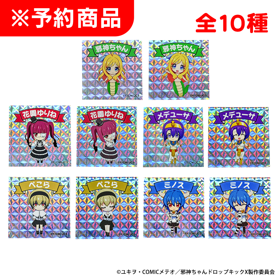 L邪神ちゃんドロップキック ミニキャラ キラキラシール(ランダム)