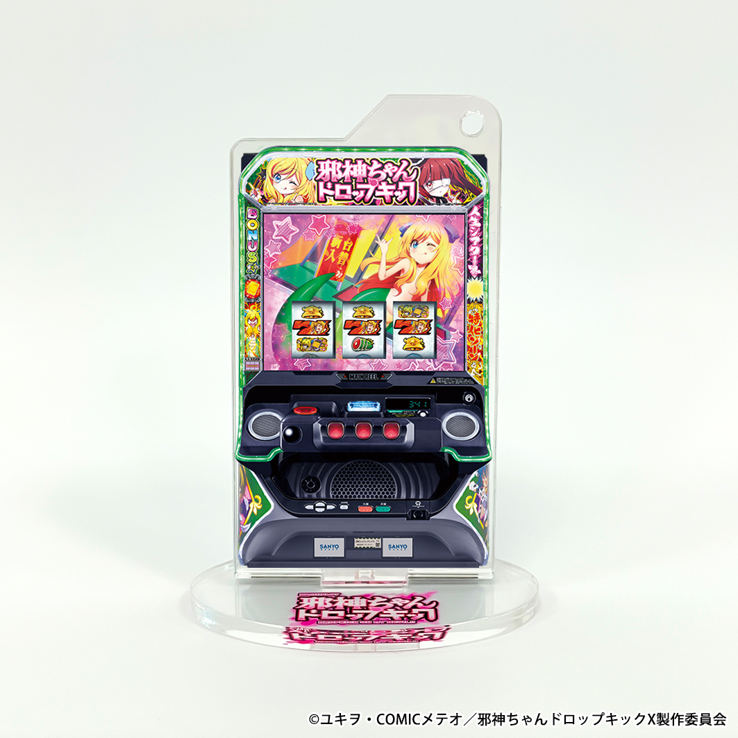 SANYO MACHINE COLLECTION アクリルスタンドキーホルダー 【L邪神ちゃんドロップキック】