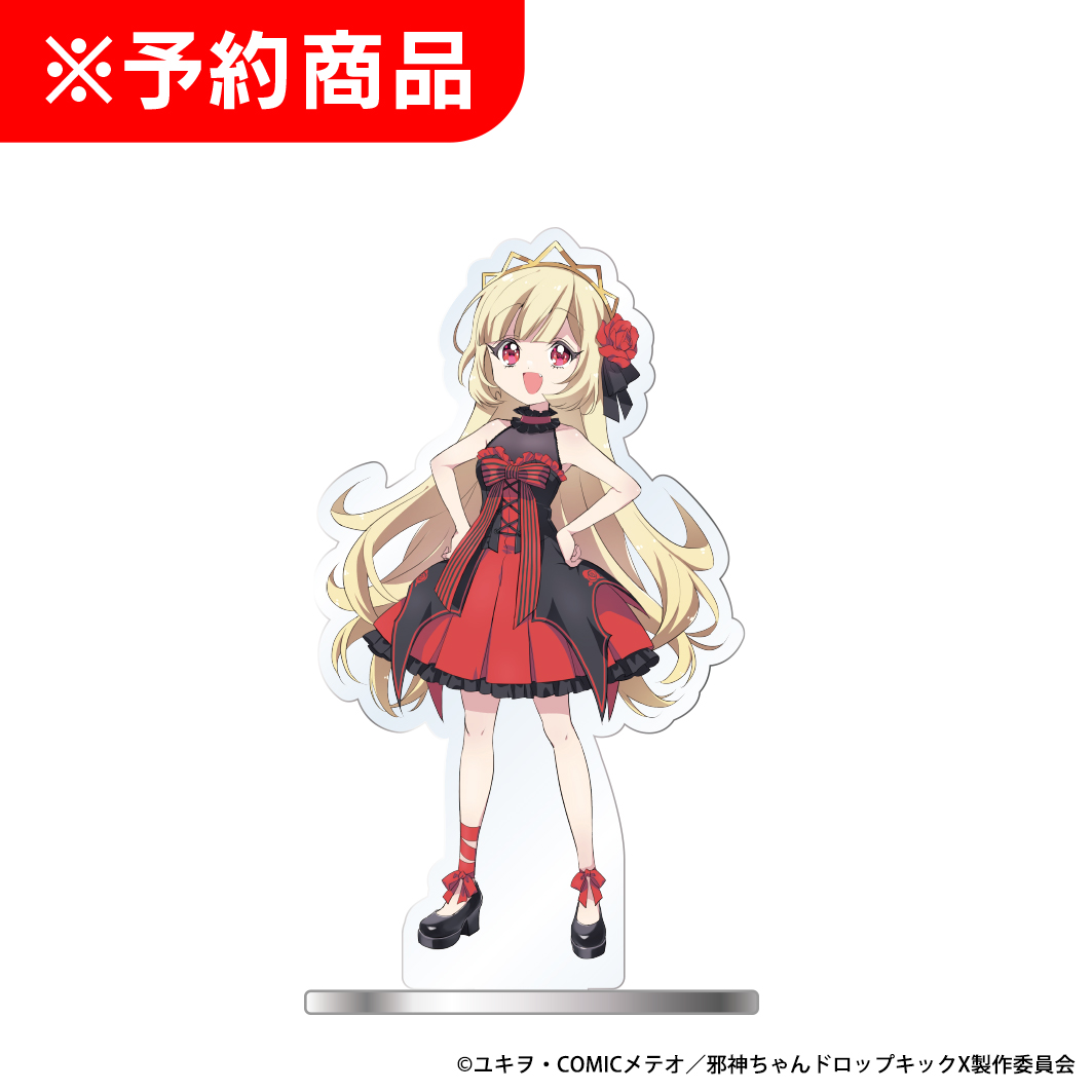 L邪神ちゃんドロップキック アクリルスタンド エキュート