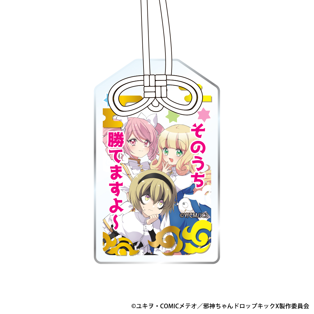 L邪神ちゃんドロップキック 御守り風 箔押しアクリルキーホルダー  ぺこら＆ぽぽろん＆ぴの
