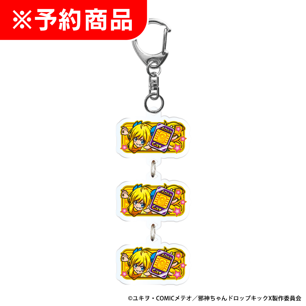 L邪神ちゃんドロップキック (3連ないけど)図柄3連アクリルキーホルダー 邪神ちゃん
