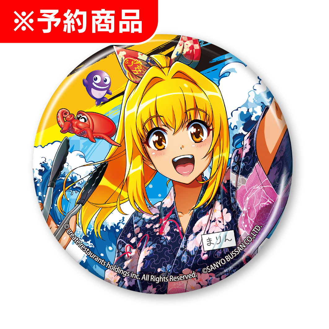 磯丸水産 海ファン感謝祭 ちょいデカ缶バッジ マリン
